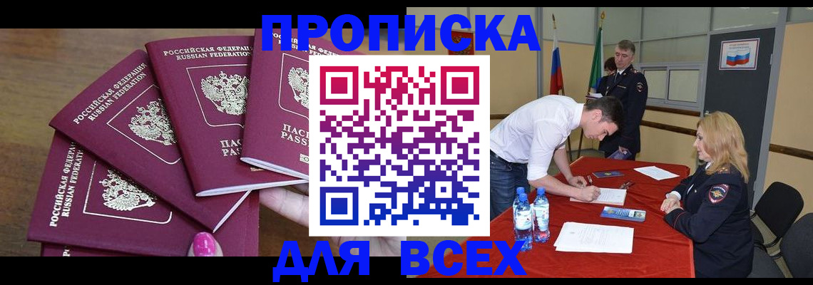 прописка иностранных граждан в Ртищево