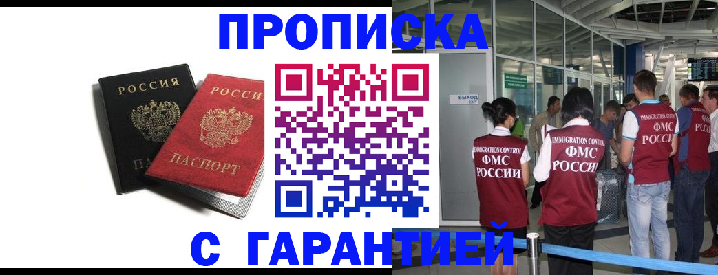 где прописаться в Ртищево